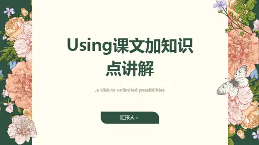选修7 Unit3 Using课文加知识点讲解