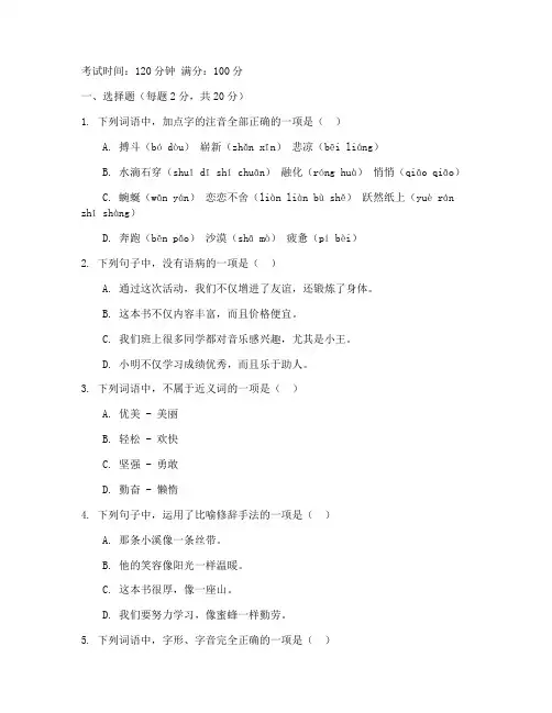 迎泽区五年级上册期末考试卷语文