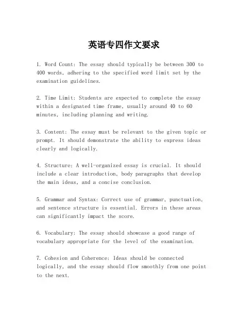 英语专四作文要求