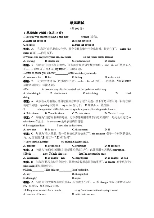 高二英语选修6单元测试 Unit3 Ahealthylife 含解析 精