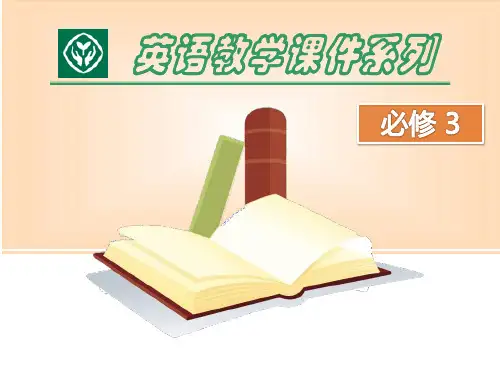 新人教版高中英语必修三1Unit_1必修三复习课件精品ppt课件