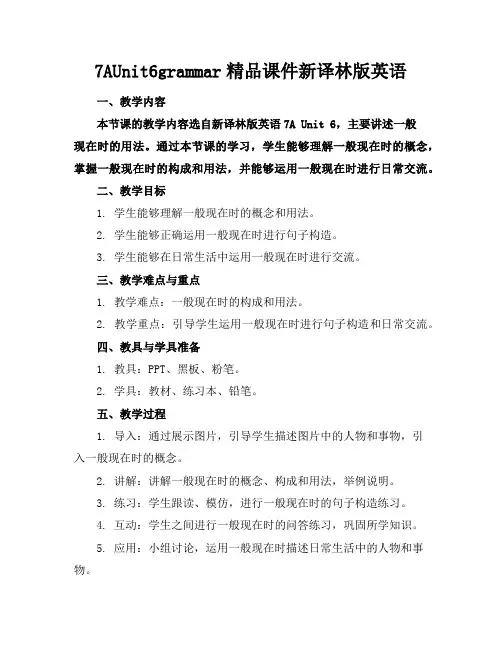 7AUnit6grammar精品课件新译林版英语