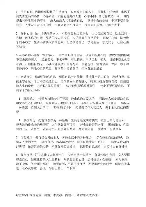 女人的心态
