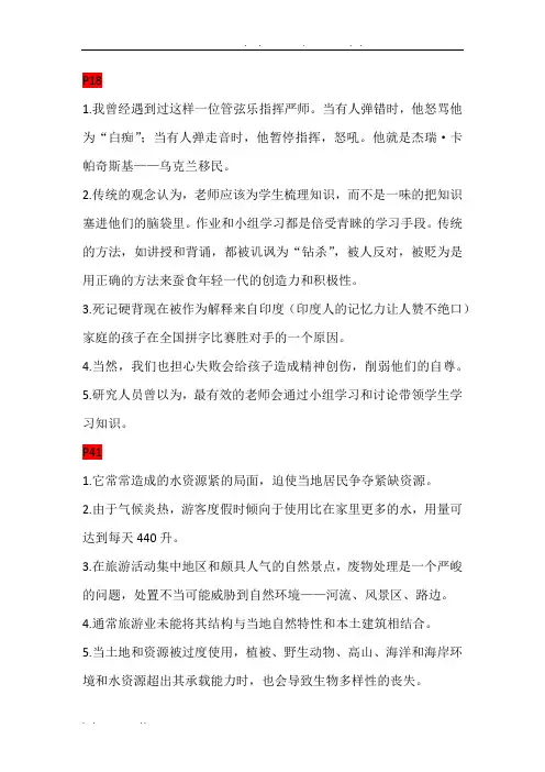 武汉理工大学研究生英语课后翻译