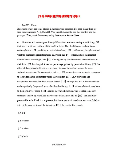 [专升本类试卷]完形填空练习试卷5.doc