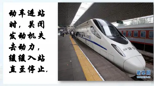 人教版高一物理必修一牛顿第一定律ppt张PPT课件