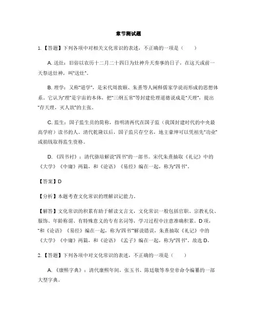 高中语文部编版(2019)必修 下册第六单元12 祝福-章节测试习题(2)
