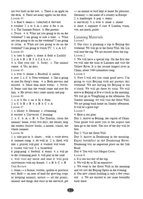 英语同步练习 活动手册(衔接三年级起点)七年级下册 一课一练 Unit 1-4-63