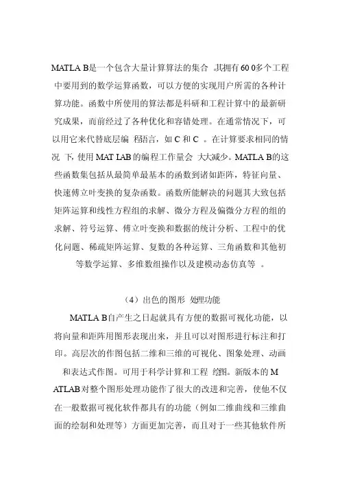matlab实现图像的放大及旋转