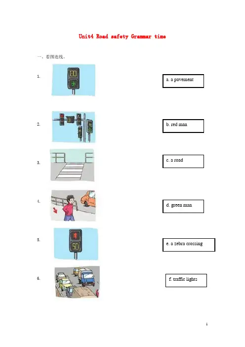 2020春六年级英语下册Unit4Roadsafety练习1新版牛津译林版20200429376