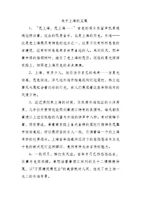 夜上海搞笑文案