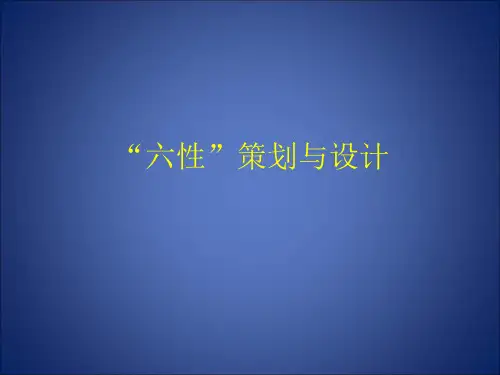 军工产品的可靠性等六性的策划与设计