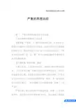 严复的思想总结