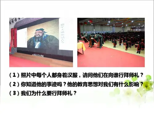 6.1 走近老师 课件(23张PPT)-2023-2024学年部编版道德与法治七年级上册