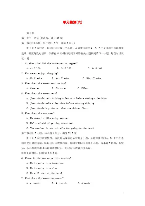 高中英语 Module 6 Old and New单元检测(六) 外研版必修3(1)