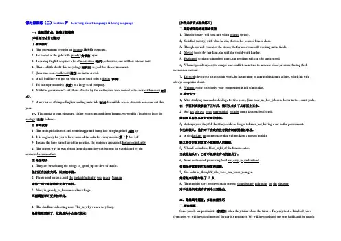 2021-2022学年高中英语人教版必修五练习：Unit 3 课时跟踪练(三) Word版含解析