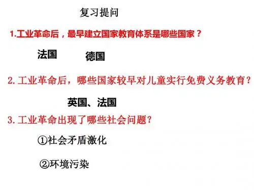 人教部编版九年级历史下册第二单元《工业革命和近代科学文化》第7课  近代科学与文化(共33张PPT)