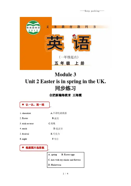 外研版小学英语(一年级起点)五年级上册【同步练习】Module 3 Unit 2