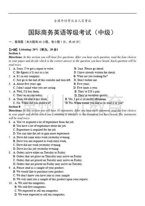 2013年6月国际商务英语(中级)考试试卷及答案
