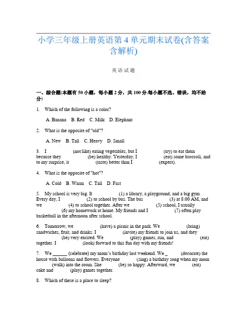 小学三年级上册B卷英语第4单元期末试卷(含答案含解析)