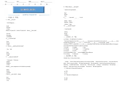 【2020夏】人教版PEP六年级英语下册《期末试卷》(附答案).pdf