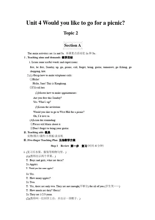 仁爱版英语七上Unit 4 Topic 2 教案