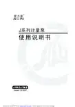 爱力浦 J系列计量泵 说明书