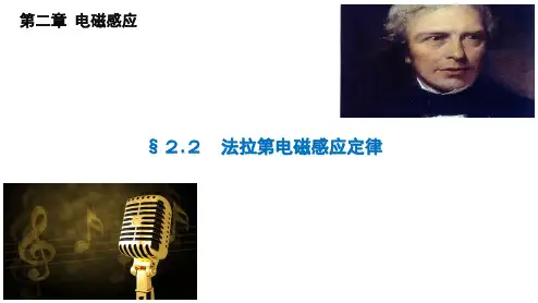 人教版2019高中物理选择性必修第二册 法拉第电磁感应定律(课件)35张ppt
