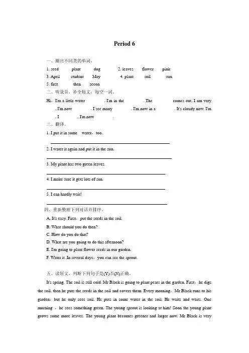 六年级上英语课课练Unit6period6人教PEP(附答案)