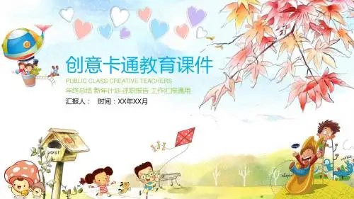 2019年度年终总结新年计划述职报告工作汇报通用PPT模版