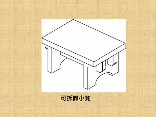 高中通用技术三视图新人教版课件