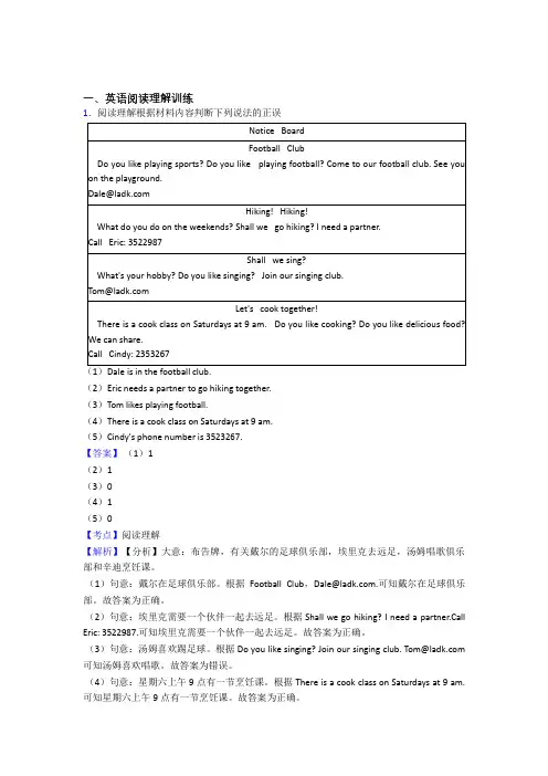 六年级人教版小学英语阅读理解试题(含答案)