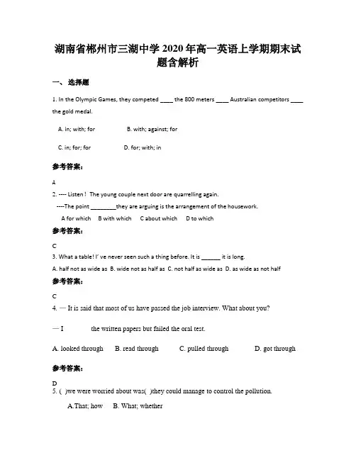湖南省郴州市三湖中学2020年高一英语上学期期末试题含解析