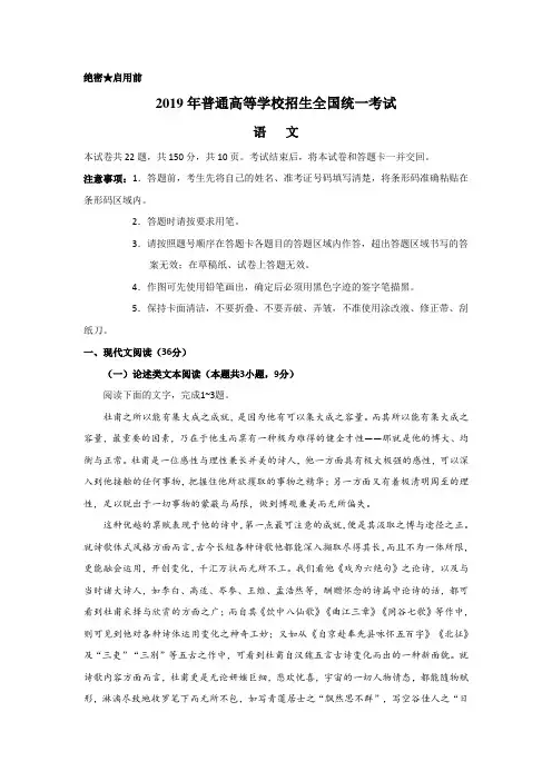 2019年普通高等学校招生全国统一考试(全国卷Ⅱ)语文试题(高考真题)Word版含答案