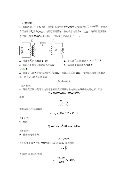 江苏省苏州中学九年级化学上册第二单元《我们周围的空气》经典习题(含答案解析)