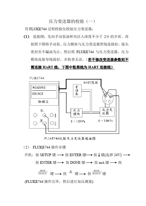 【仪器仪表行业标准】标准仪器校验步骤