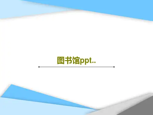 图书馆ppt..共34页