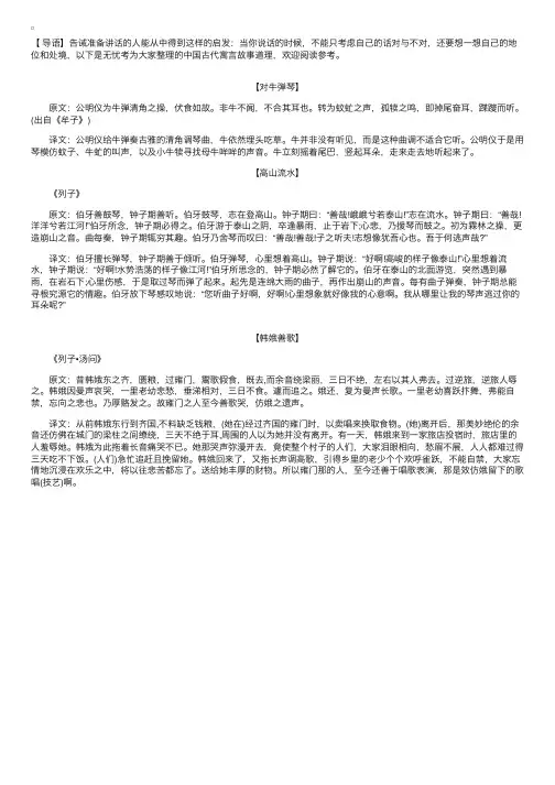 中国古代寓言故事道理【三篇】