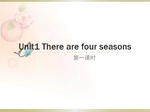 六年级下册英语课件- unit1  湘鲁版
