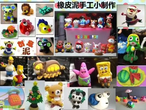 幼儿园手工制作《送给妈妈的礼物》PPT课件