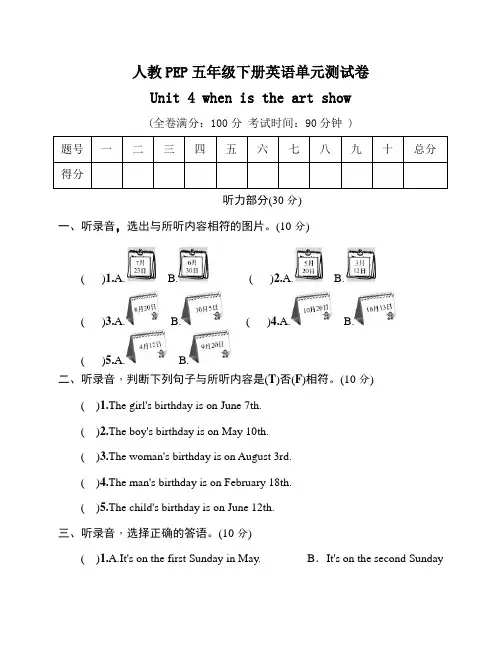 人教(PEP)版英语五年级下册Unit4测试卷(含答案)