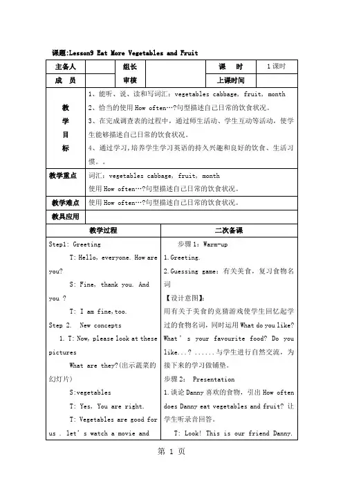 六年级下册英语教案Unit 2 Lesson 9 Eat More Vegetables and Fruit_冀教版