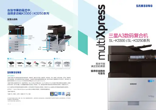 三星SL-K3300SL-K3250系列数码复合机说明书