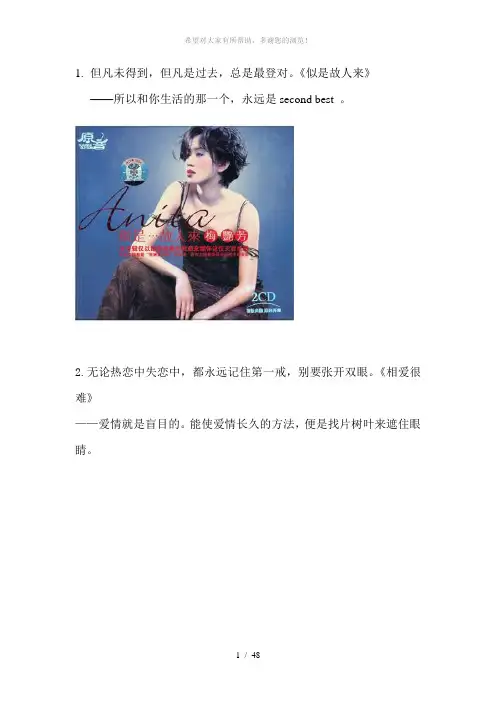 林夕经典歌词(配图版)