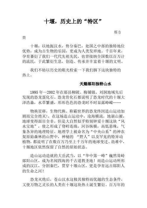 十堰