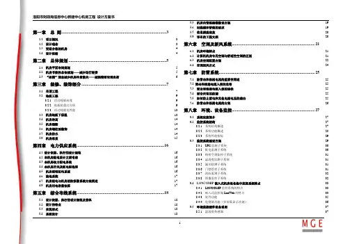 A3方案样本