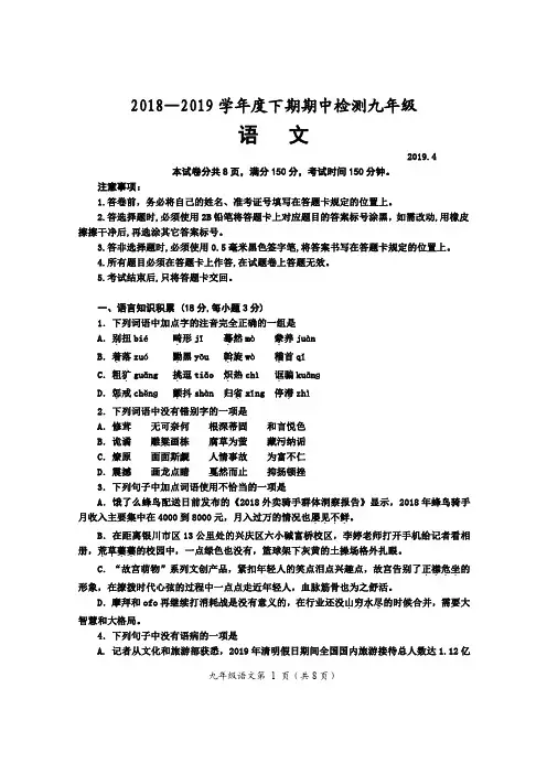 犍为县2019届中考调研考试语文试题
