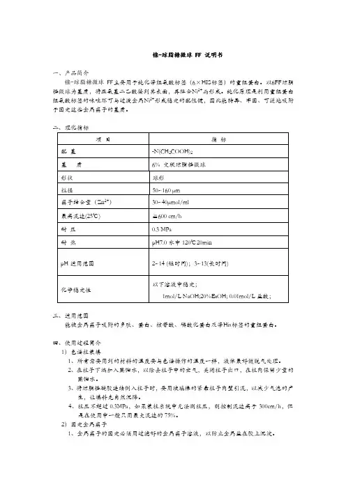 镍胶