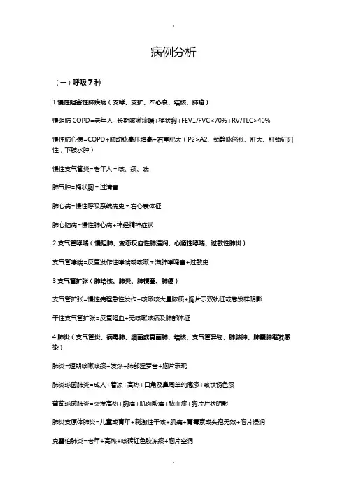 (吐血整理)执业医师实践技能考试之第一站