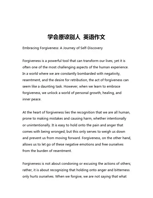 学会原谅别人 英语作文